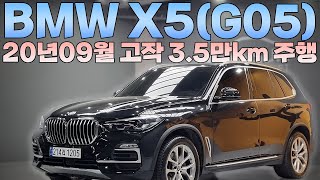 비싸다구요? 그래서 절충 300만원!!! 동급컨디션 전국 최저가  BMW X5 중고차