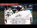 【師匠の支え】怪我で出場辞退の鈴木誠也、大不調の村上に電話で励まし支えていた…！！！