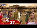 Muhabbatun Jo Maag - Episode 37 | Soap Serial | SindhTVHD Drama