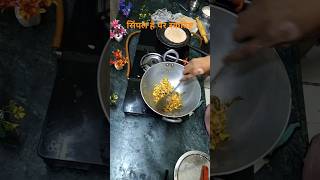 सिंपल था पर स्वादिष्ट था हमारे परिवार को बहुत पसंद आया #sushmakumari #cooking #sushmakirasoi #