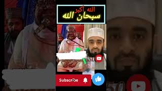 মাশাল্লাহ কি সুন্দর তিলাওয়াত #shorts#youtubeshorts #islamicvideo #quranrecitation #duet