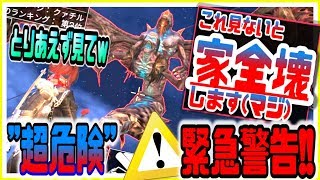 ライフアフター ※見ないと家全壊します※ 全プレイヤーに緊急警告\