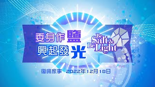 2022年12月18日 復興家事