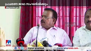 വിഴിഞ്ഞത്ത് സമവായത്തിന്  സിപിഎം നീക്കം ​|  Vizhinjam | CPM | Latin Church