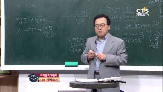 [바이블아카데미-바울, 예수의 참 제자인가] 10강 에베소서 1_예수마을교회 장승익 목사  20151103