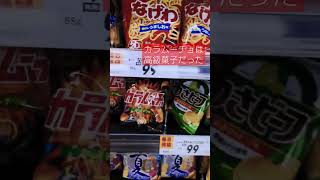 カラムーチョは高級菓子だった件