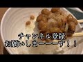 【週末の贅沢】やよい軒 納豆朝食 節約サラリーマンの朝ごはん