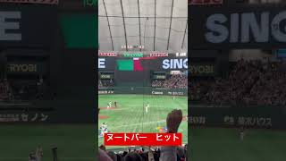 ヌートバー　タイムリー　ヒット　ペッパーミル　#侍ジャパン #wbc