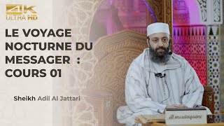 Le voyage nocturne du messager ﷺ  - Sheikh Adil Al Jattari | Cours 01 | [ AR/FR ]