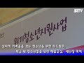 sitv 성남시청소년상담복지센터 이전 개소식