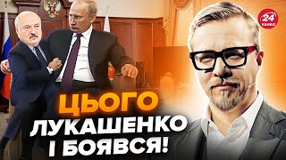 ⚡ТИЗЕНГАУЗЕН: Путін ТЕРМІНОВО викликав Лукашенка до себе! Ситуація ЗАГОСТРЮЄТЬСЯ