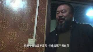 《一个孤僻的人》（杨佳的故事）艾未未工作室-下7_8