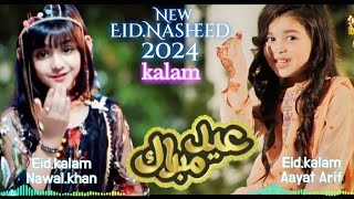 Eid Spacial Naat Sharif 2023|Aayat Arif |NAWAL KHAN|Official 2.Eid Naat Kalam 2023 kalam Eid mubarak