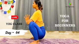 Live Yog Session | YOGA FOR BEGINNERS | Yog Asana for all | Urmi Pandya |06/03/2023