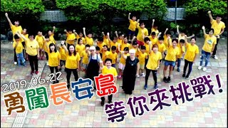 【長安幼幼秀】107學年度 畢業影片