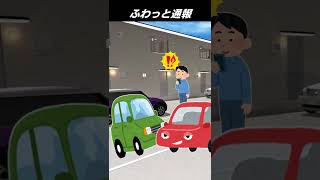 【2ch面白いスレ】ふわっと通報　#Shorts