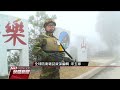 空軍賀年影片 出現樂山雷達部隊拜年 20161230 公視晚間新聞