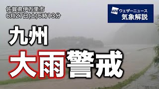 九州は大雨に厳重警戒