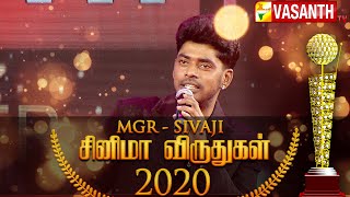 MGR - SIVAJI Cinema Awards 2020 | Best Choreographer - Sandy | Comali | Vasanth TV