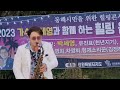 서울의찬가 나팔박 우경서 트럼펫 박세영과함께하는 힐링음악콘서트 조연섭사회