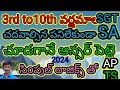 వర్ణమాల  చదవకుండా, రాయకుండా   3rd to 10 th , tet, dsc, సింపుల్ లాజిక్ తో/AP/ TS/CODING/LOGICS/TELUGU