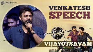 Venkatesh Speech | Venky Mama Vijayotsavam | Naga Chaitanya | Bobby | Payal Rajput | Raashi Khanna