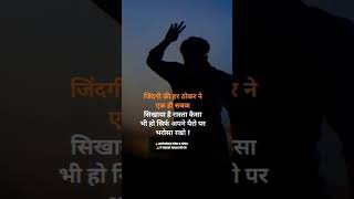 जिंदगी की हर कठोर motivational video \u0026 status #shorts #best #video #indrajit vasave MH-39