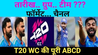 ICC T20 World Cup 2024 | t20 World Cup 2024 Schedule | Team India Final Squad Fo