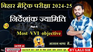 निर्देशांक ज्यामिति | objective 2025  | vvi  objective  | part -4|10th math revision 2025 | #nlc2