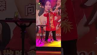 2024.05.01〔三／二十三〕溪湖福安宮恭祝天上聖母聖誕千秋表演晚會(*^ω^*)