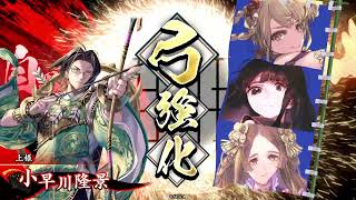 【英傑大戦】上様成長物語 #84 【ダンサーTAKAKAGE】