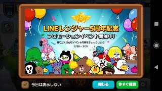 イベントガチャチケット🌸楽団ムーン【LINEレンジャー/Line Rangers】