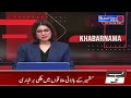 UrduKhabarnama || Gulistan News||12:00pm