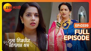 पुरावा गायब झाला - Tula Shikvin Changlach Dhada - Latest Full Ep - 339 - Akshara - @zeemarathi