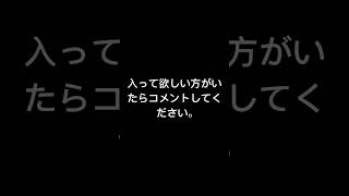 クランに入りたいです！！#pg3d#ピクセルガン #クラメン募集中