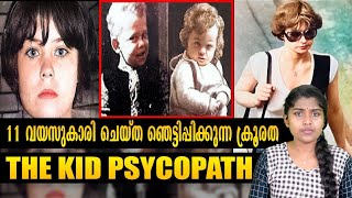 ഒരു കുട്ടിക്കും ഈ അവസ്ഥ വരരുതേ 🙏🙏 | Mary Bell Story | Wiki Vox Malayalam