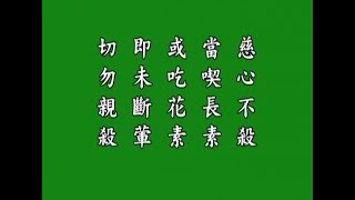 悟勝法師恭讀_印光大師文鈔菁華錄 03c