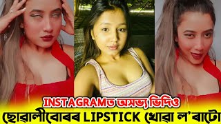 Mxtube.net :: Priyamshri Gogoi live Mp4 3GP Video & Mp3 Download ...