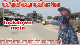 Gaura Chowki Bajar Chalo Aaj Ghumte Hain Gaura Chauki Chauraha