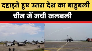 Rafale Welcome in India: दहाड़ते हुए उतरा आसमां  का बाहुबली | India News