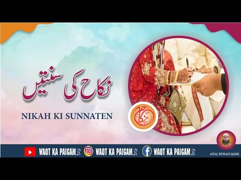 Nikah Ki Sunnat Nikah Men Kya Kya Sunnat Hai Youtube