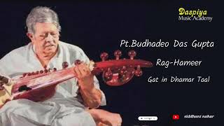 Pt Budhadeo Das Gupta | Sarod Vadan | Raag Hamer | Gat In Dhamar Taal