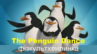 Англійська для дітей.Танець пінгвінів🐧🐧🐧