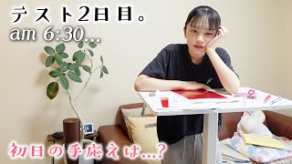 ついにテスト当日2日目の朝のルーティン♪昨日のテスト初日はどうだった！？