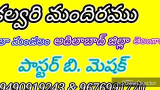 ఈరోజు వాగ్దానం నవంబర్ 22 2018 .నీ మార్గమును యెహోవాకు అప్పగింపుము నీవు ఆయనను నమ్ముకొనుము ఆయన నీ కార్య