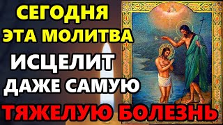 МОЛИТВА ИСЦЕЛИТ ДАЖЕ САМУЮ ЗАПУЩЕННУЮ БОЛЕЗНЬ! ПРОЧТИ Акафист и Молитва на исцеление. Православие