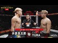 第13試合：井原良太郎 vs YURA (ブレイキングダウン14) 2024年12月8日