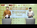 수급파이터 한국카본 vs 자화전자 cj enm vs 원티드랩 외인 기관 탑픽은 매일경제tv