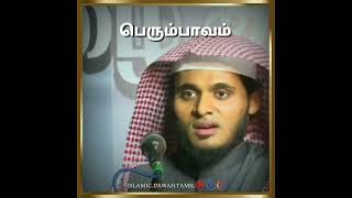 வாலிபர்களே இவை அனைத்தும் பெரும் பாவங்கள் | Abdul Basith Bukhari Bayan #shorts