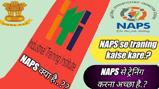 NAPS क्या है ? | NAPS Kya hai | NAPS Se training kaise kare #iti #itincvt #naps